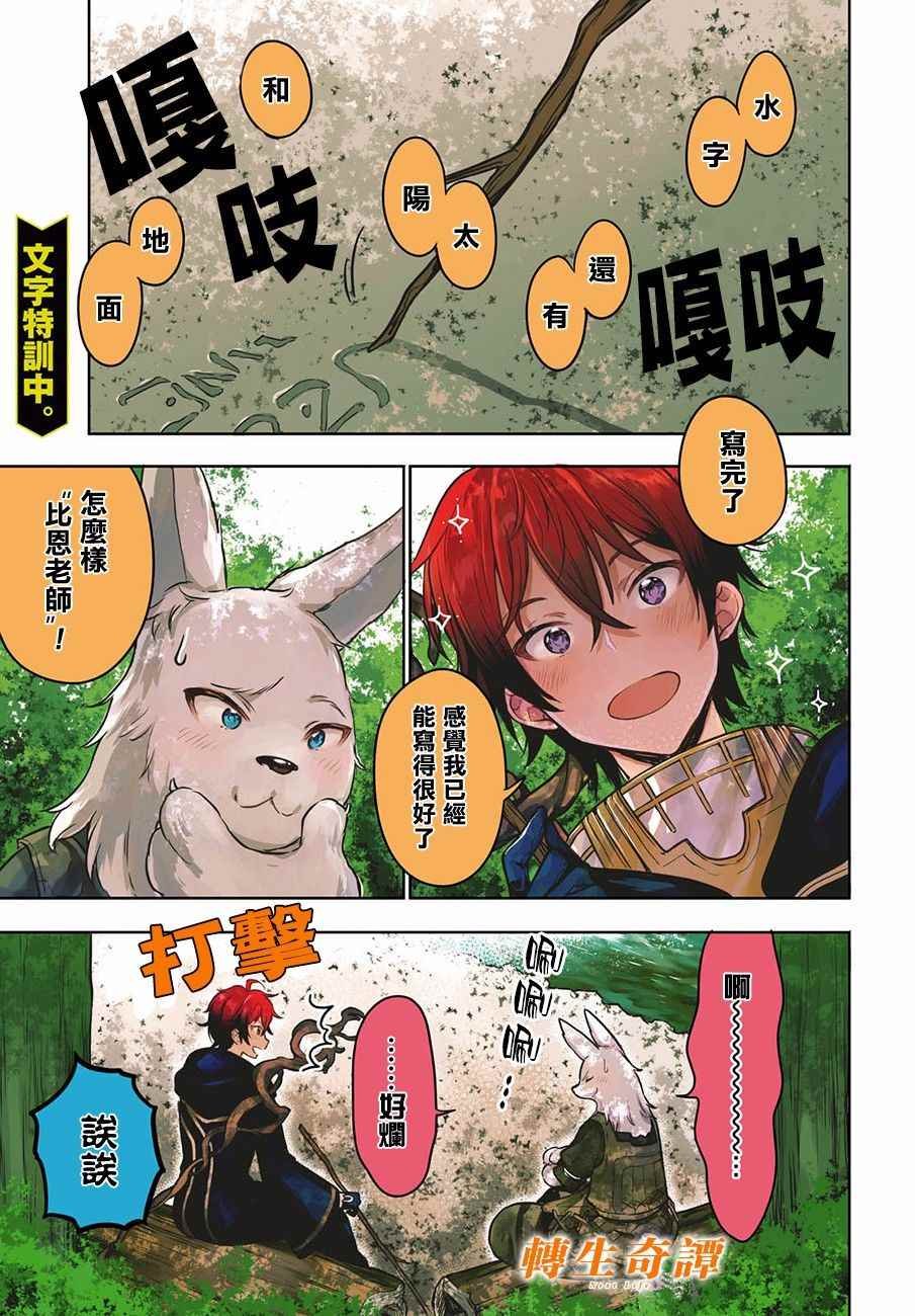 第2话