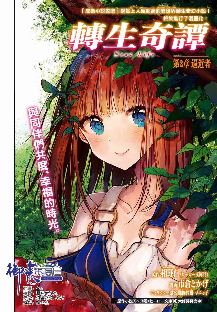 第2话