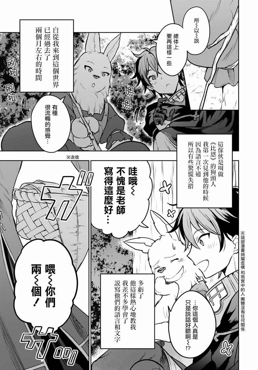 第2话