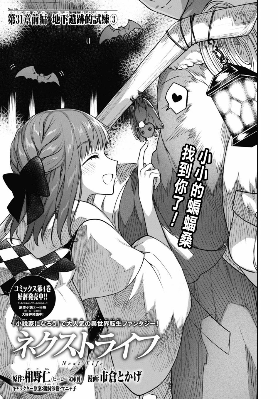 第31话