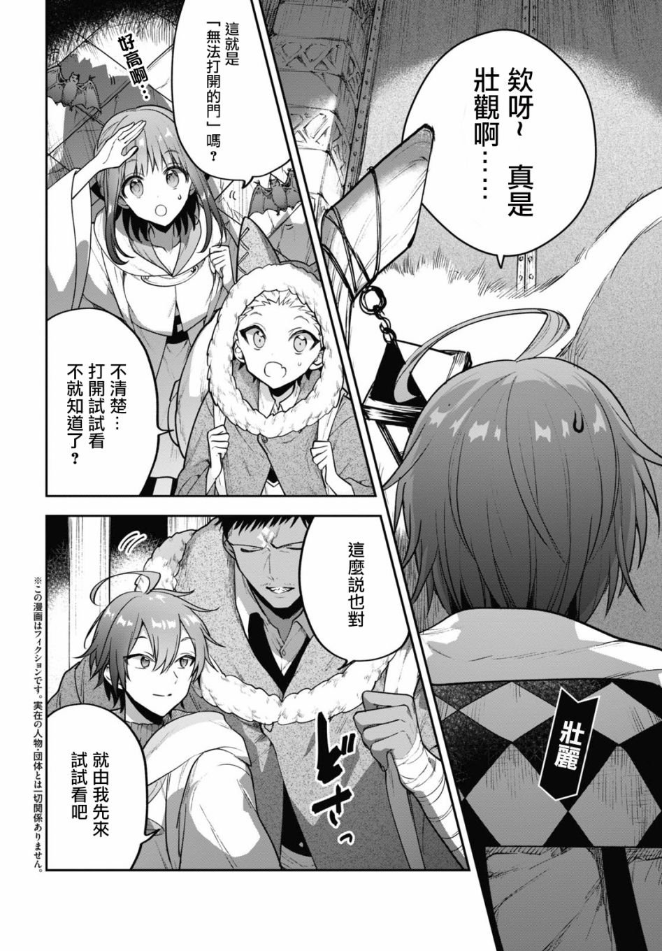 第31话
