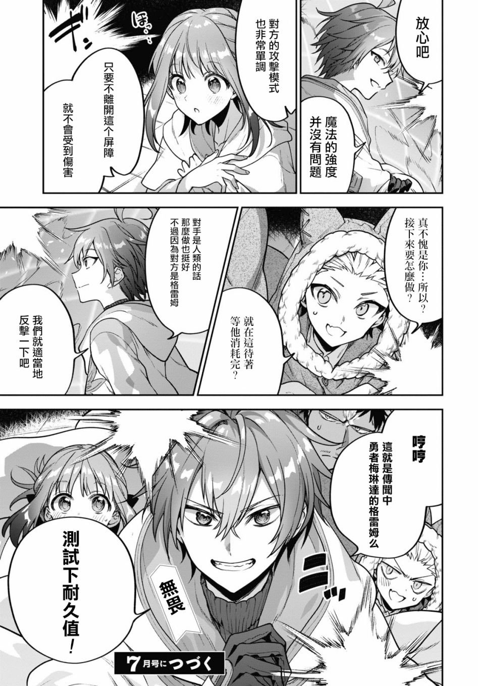 第31话