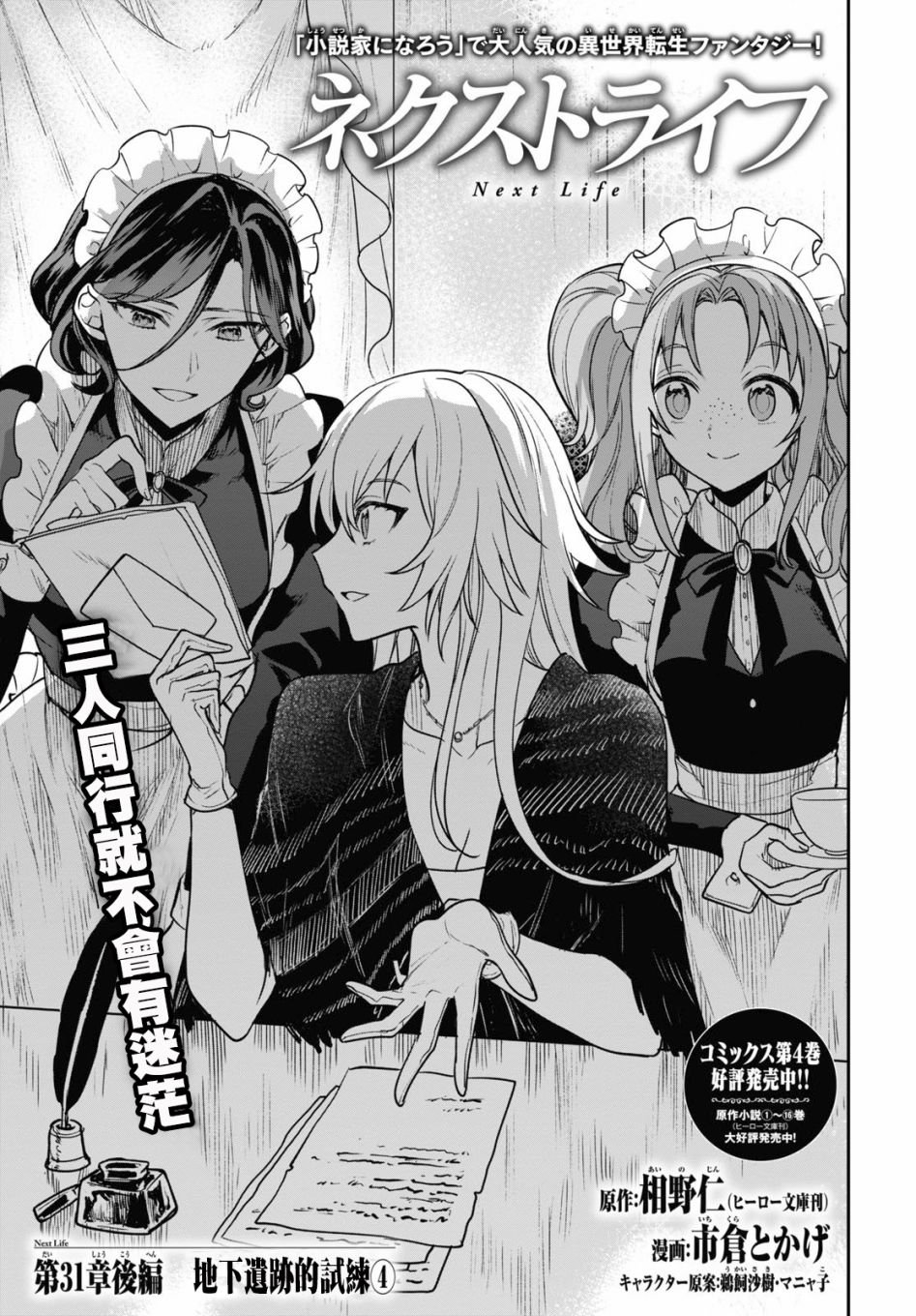 第31话