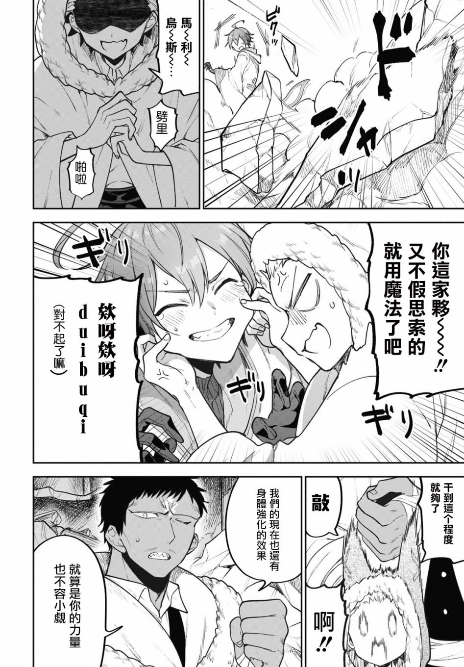 第31话