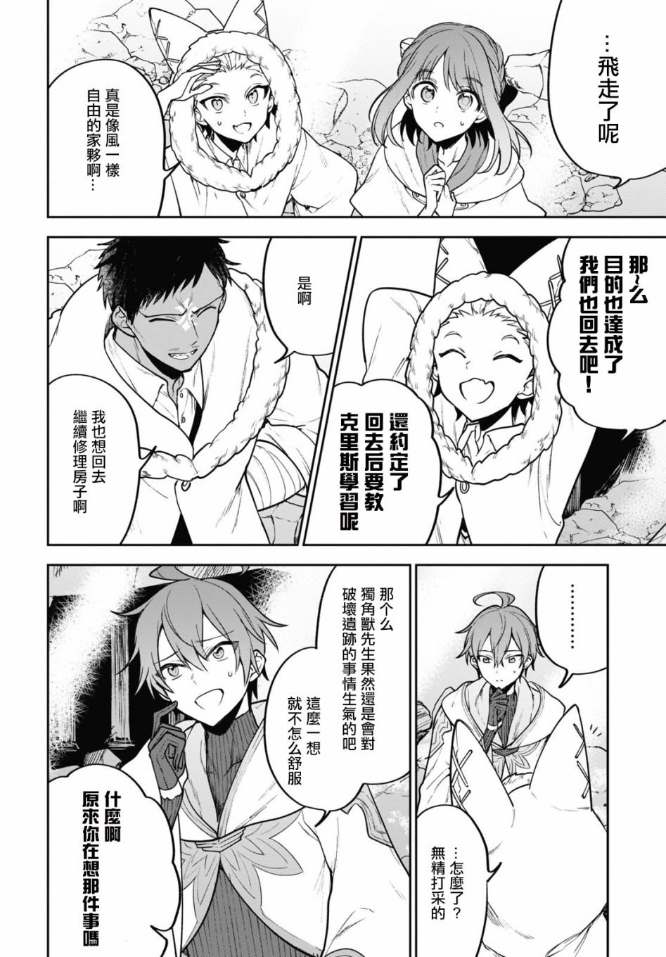 第31话