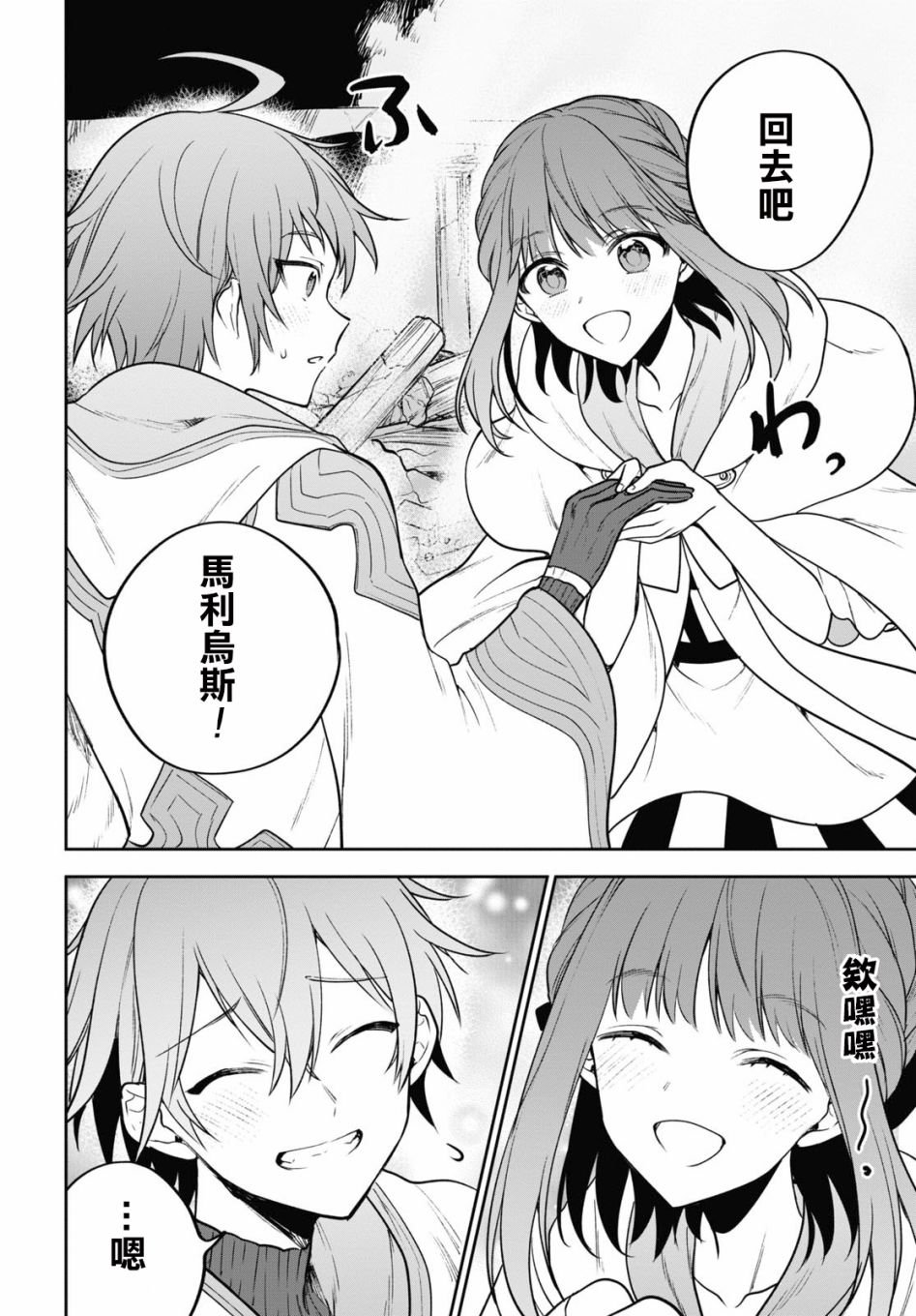 第31话