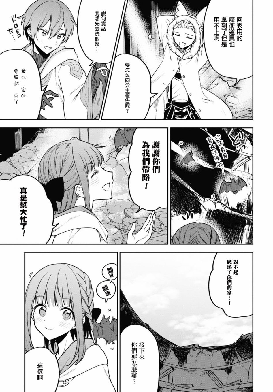 第31话