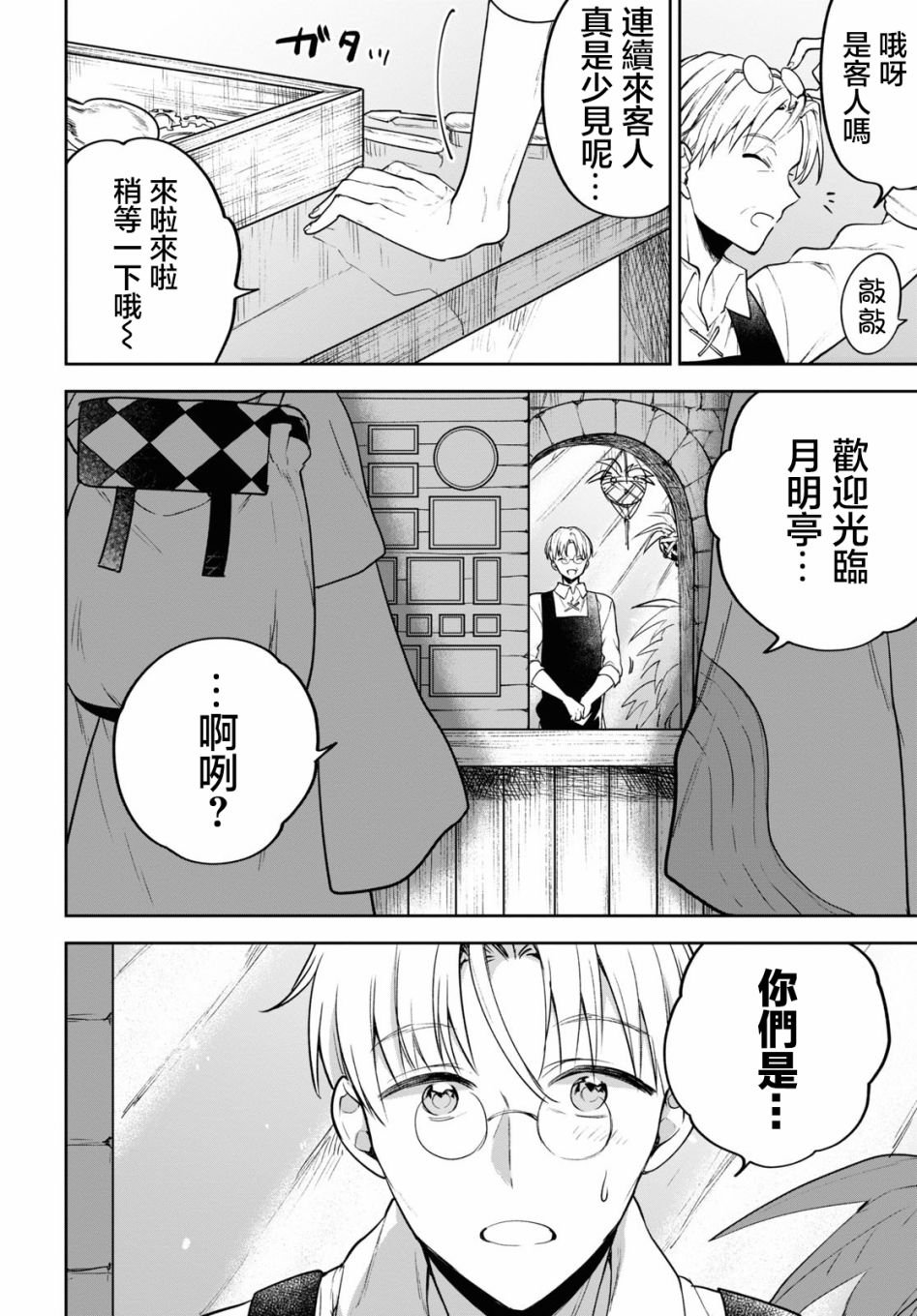 第32话