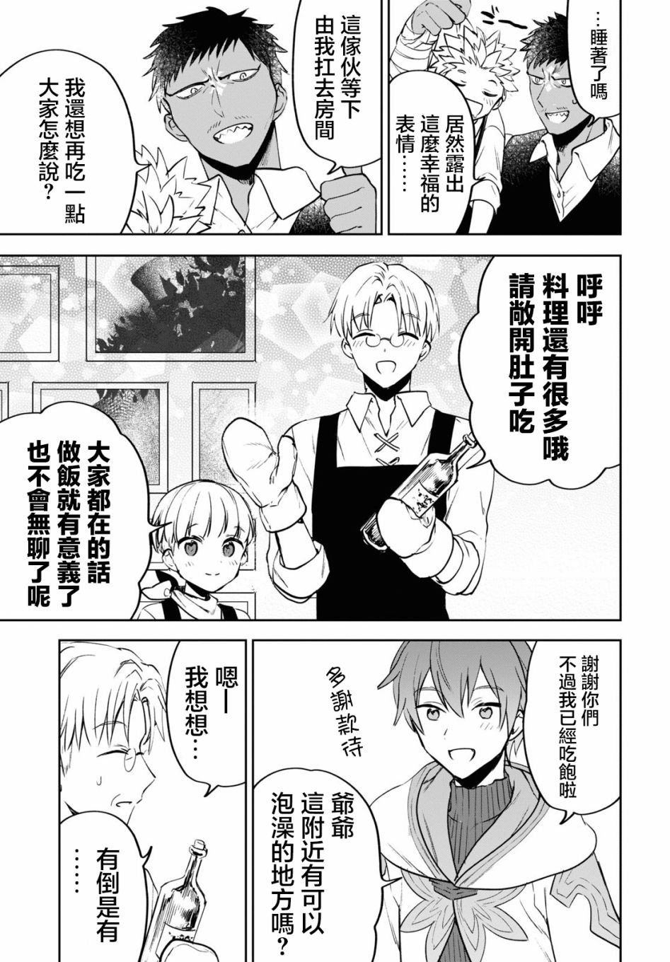 第32话