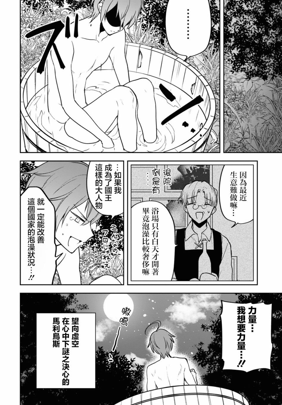 第32话