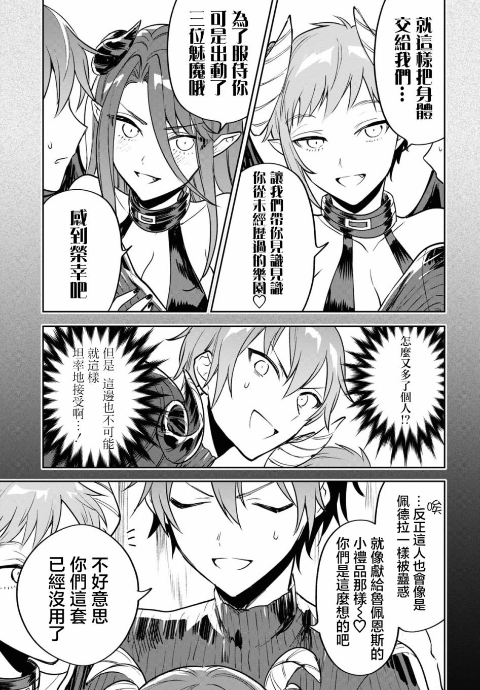 第32话