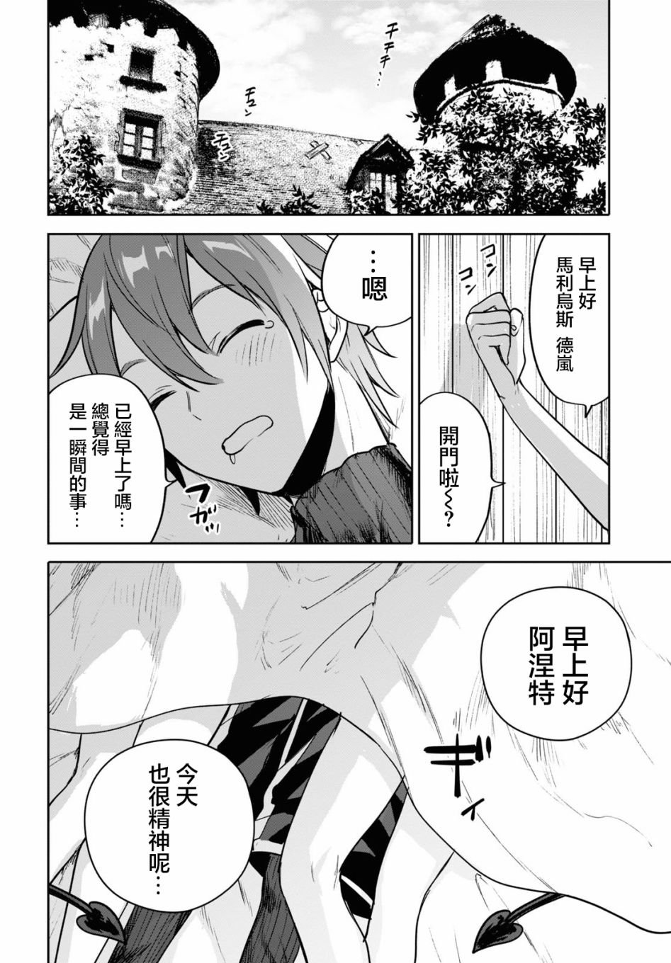 第32话