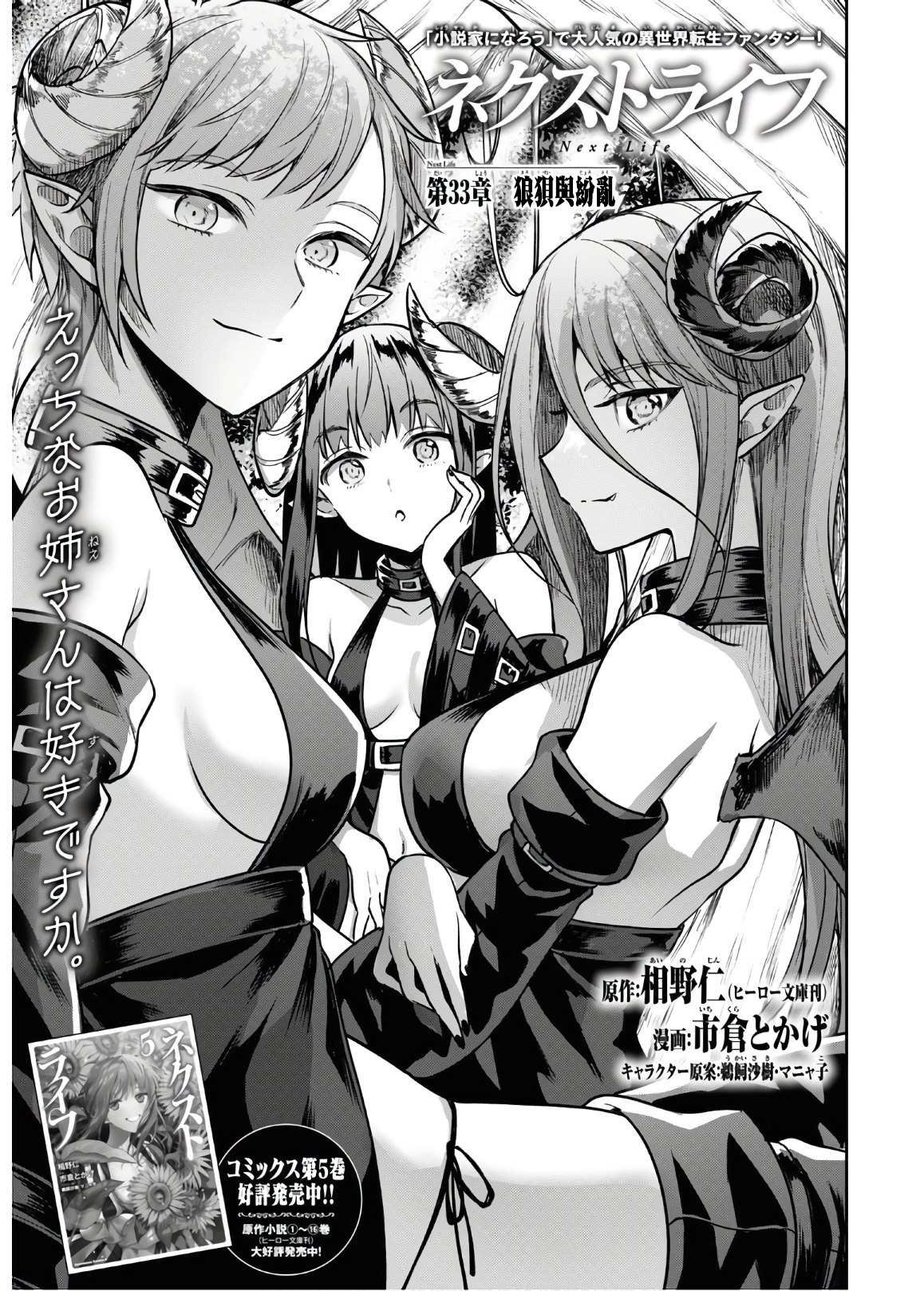 第33话