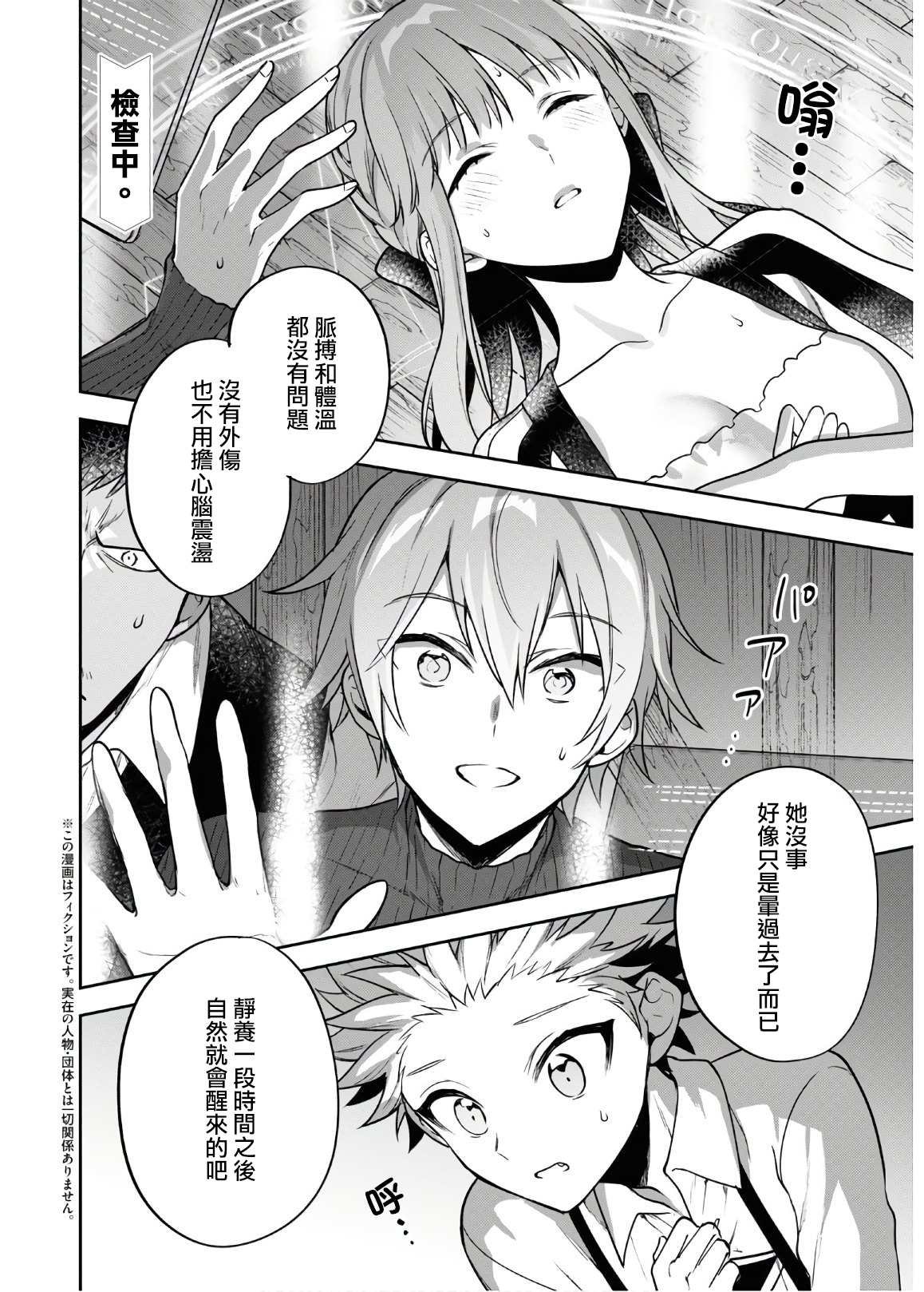 第33话