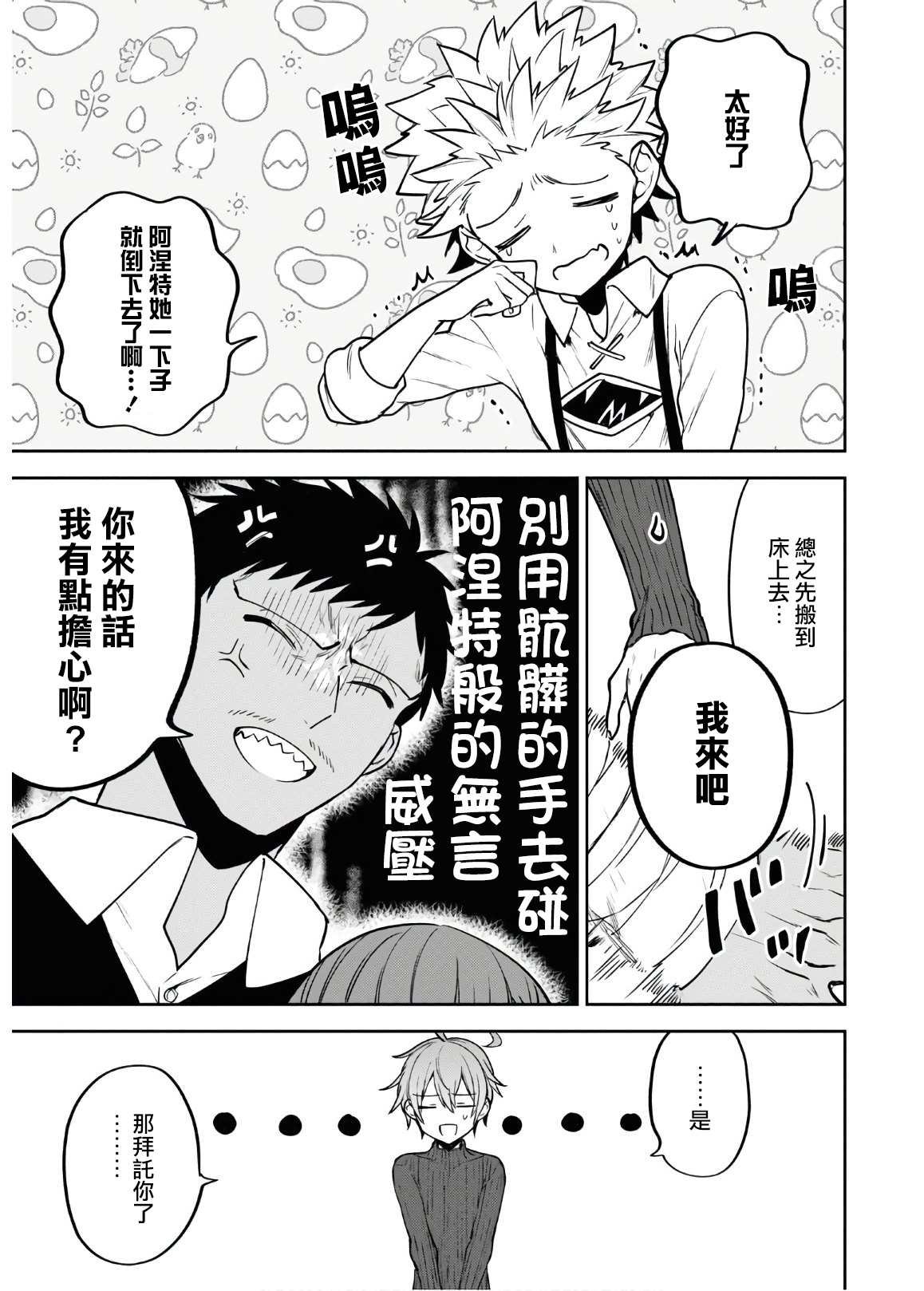 第33话