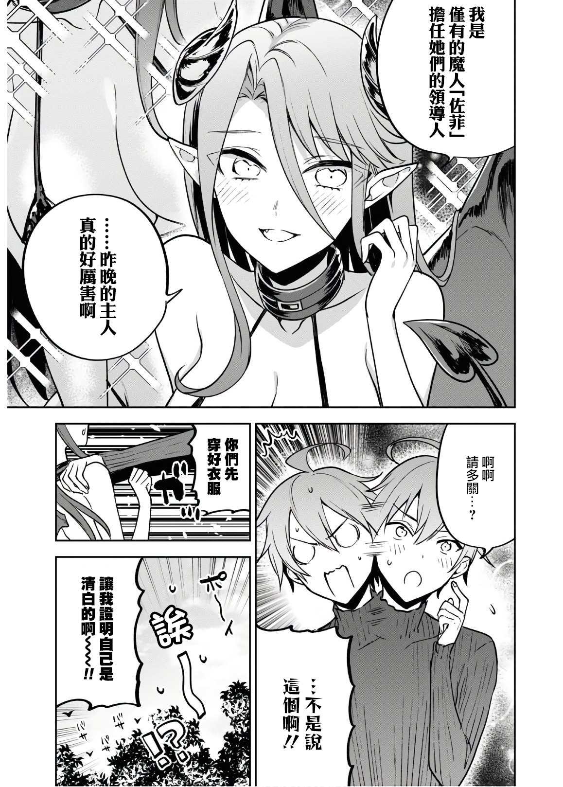 第33话