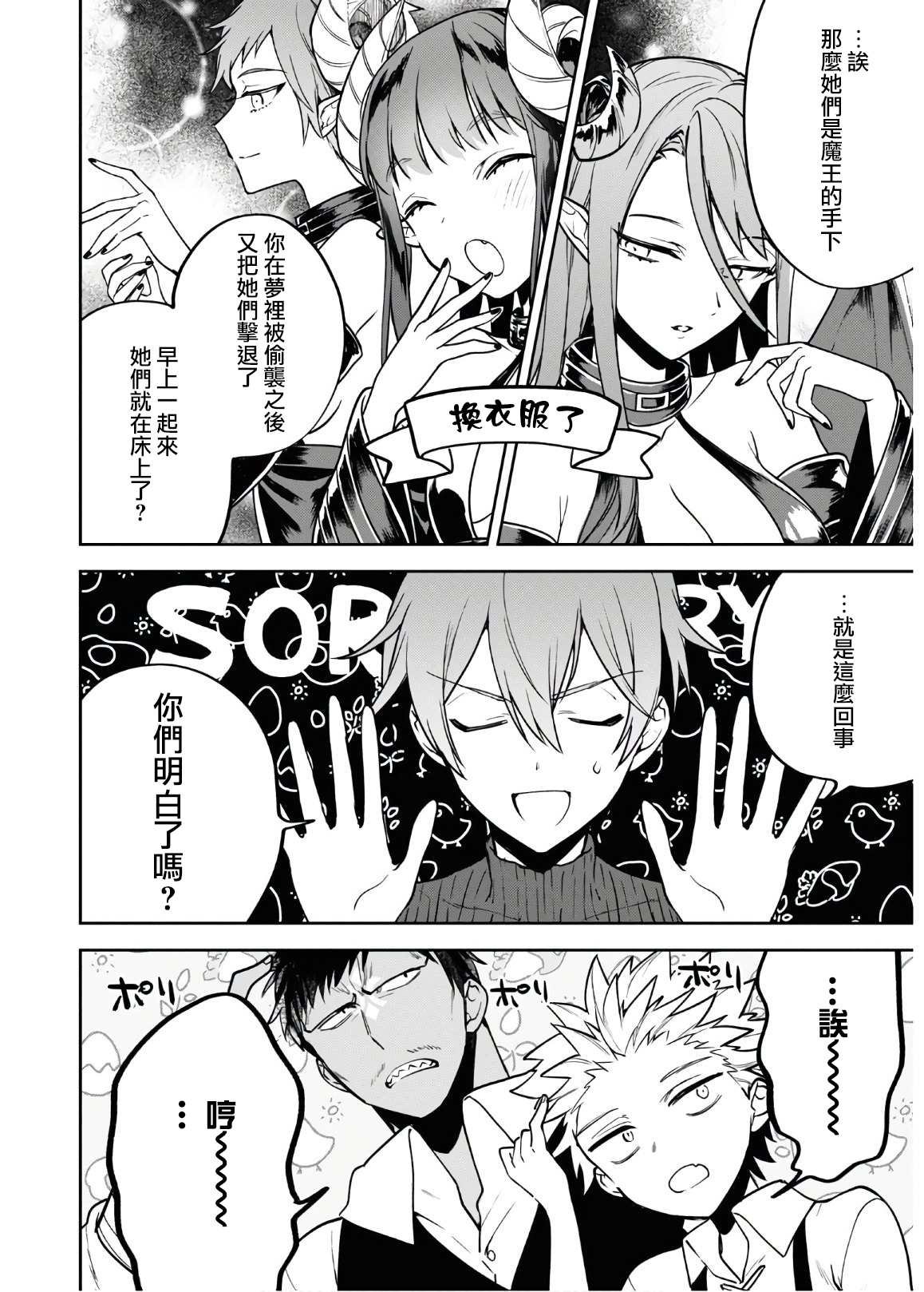 第33话