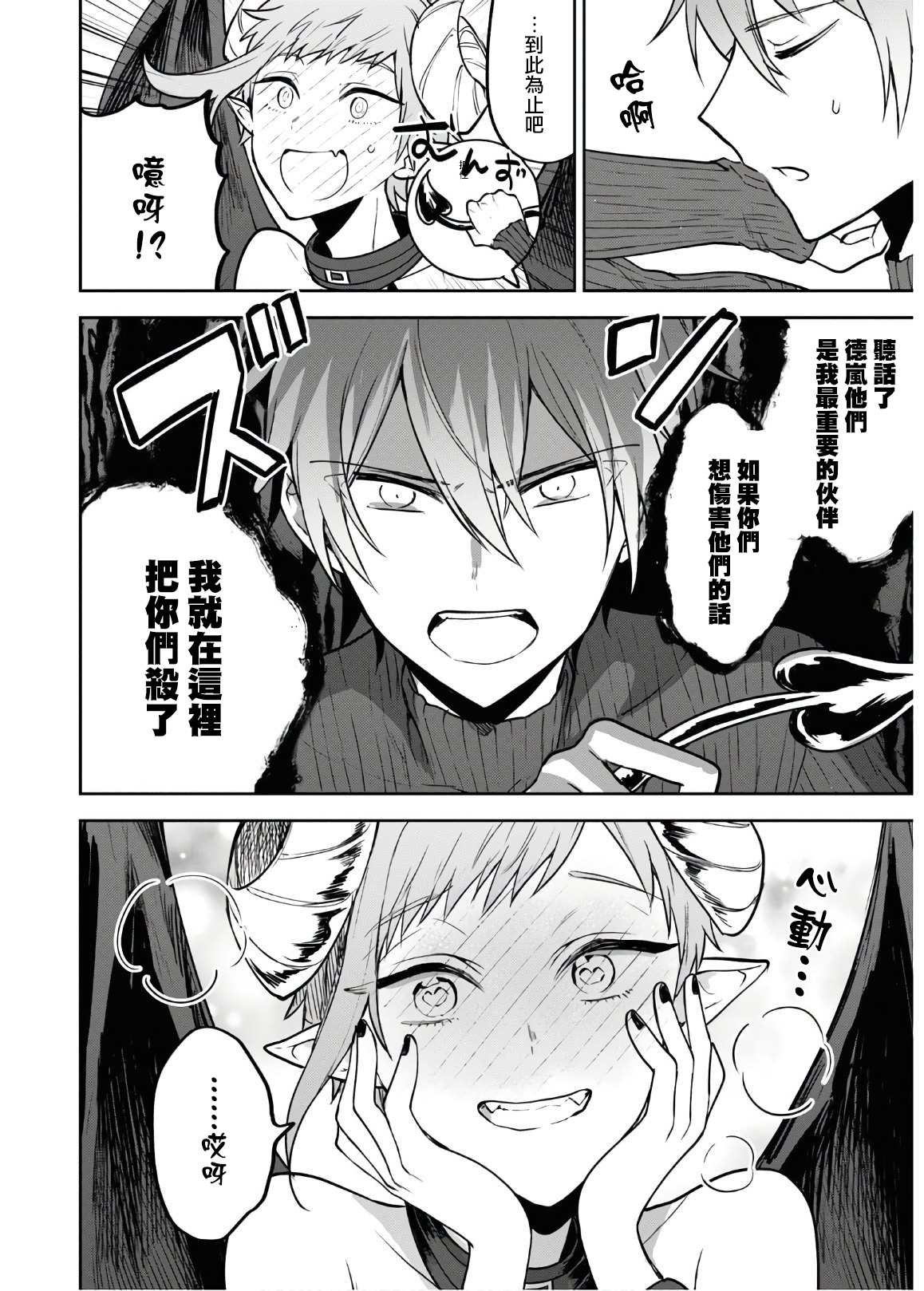 第33话