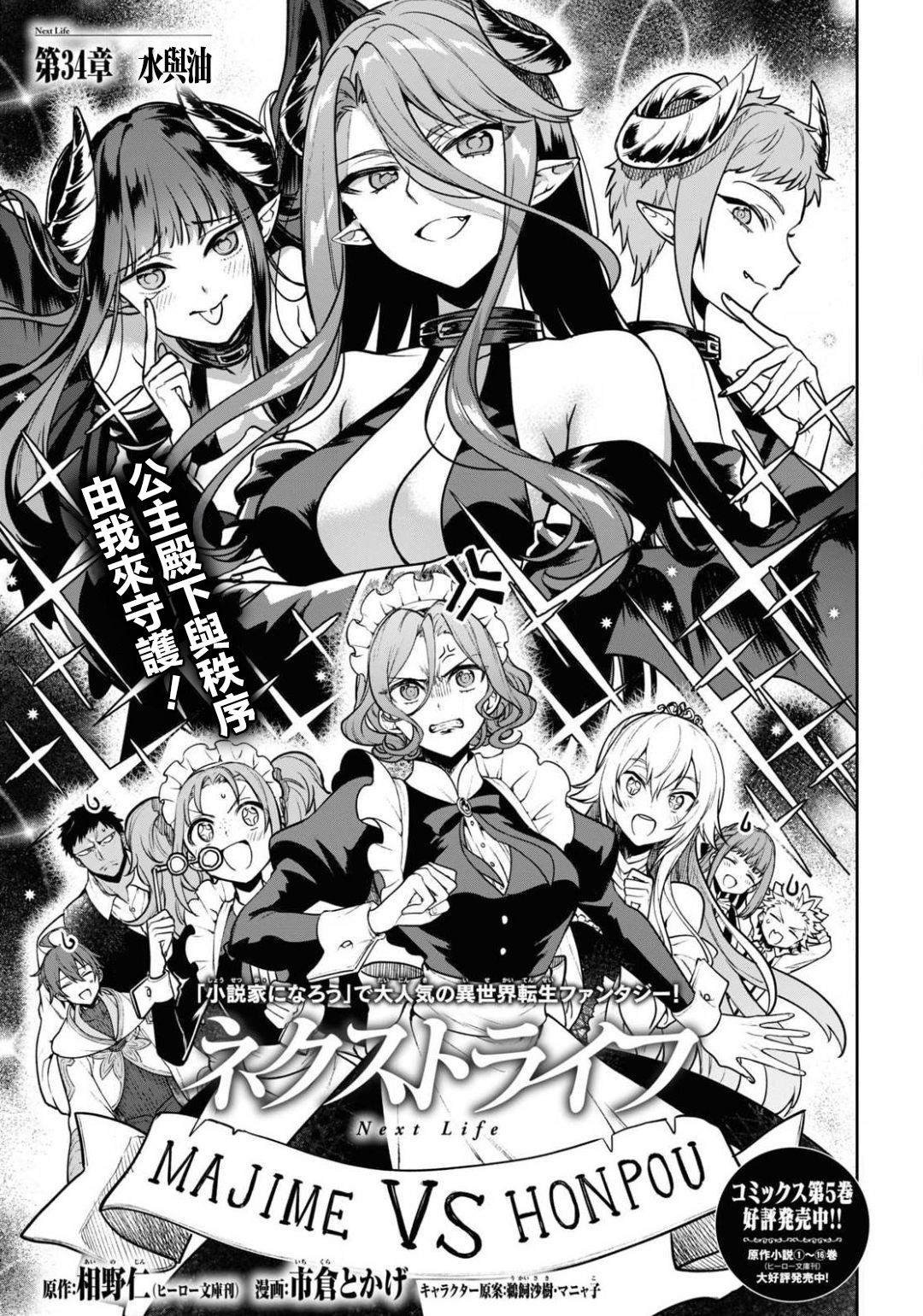 第34话
