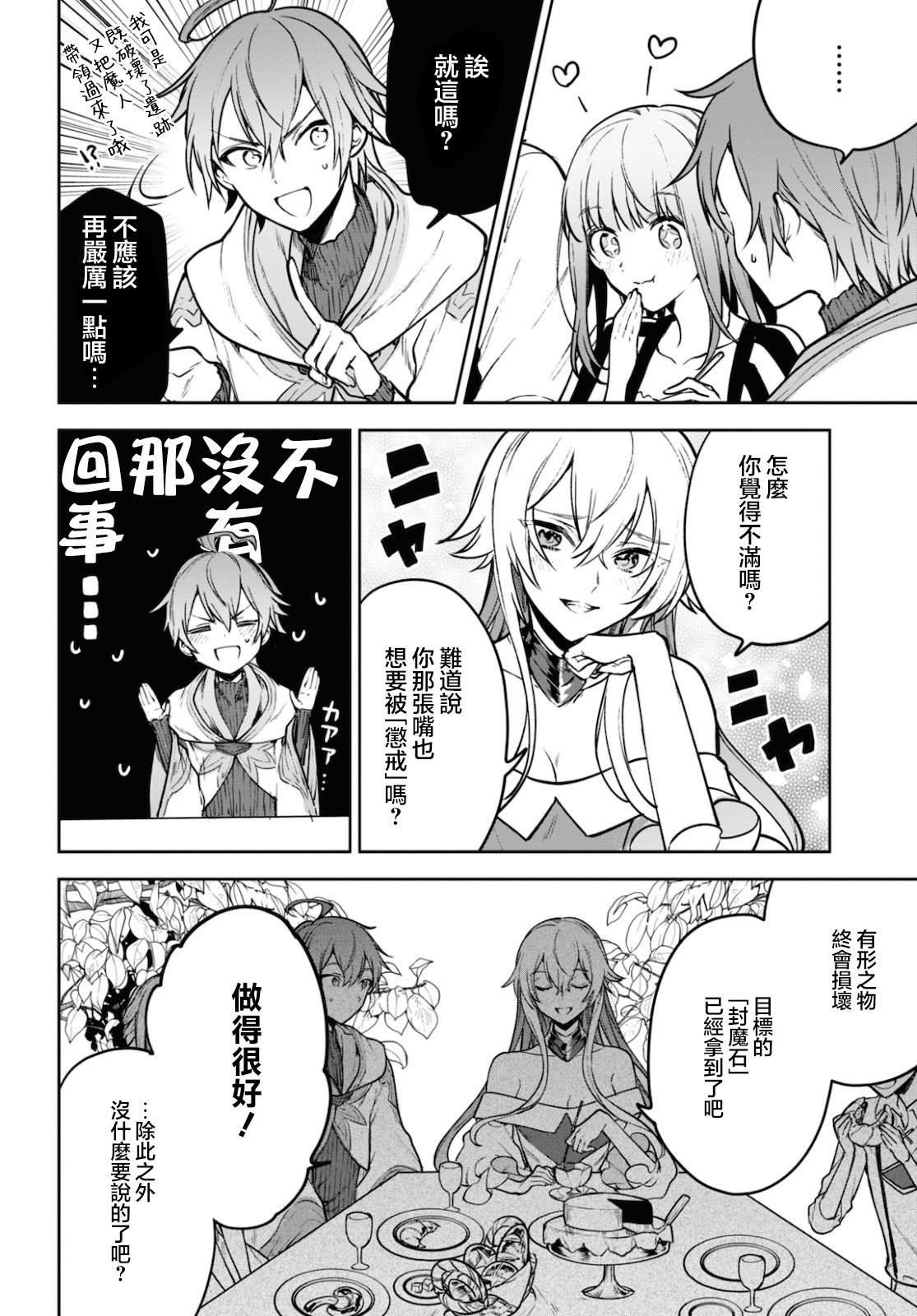 第35话