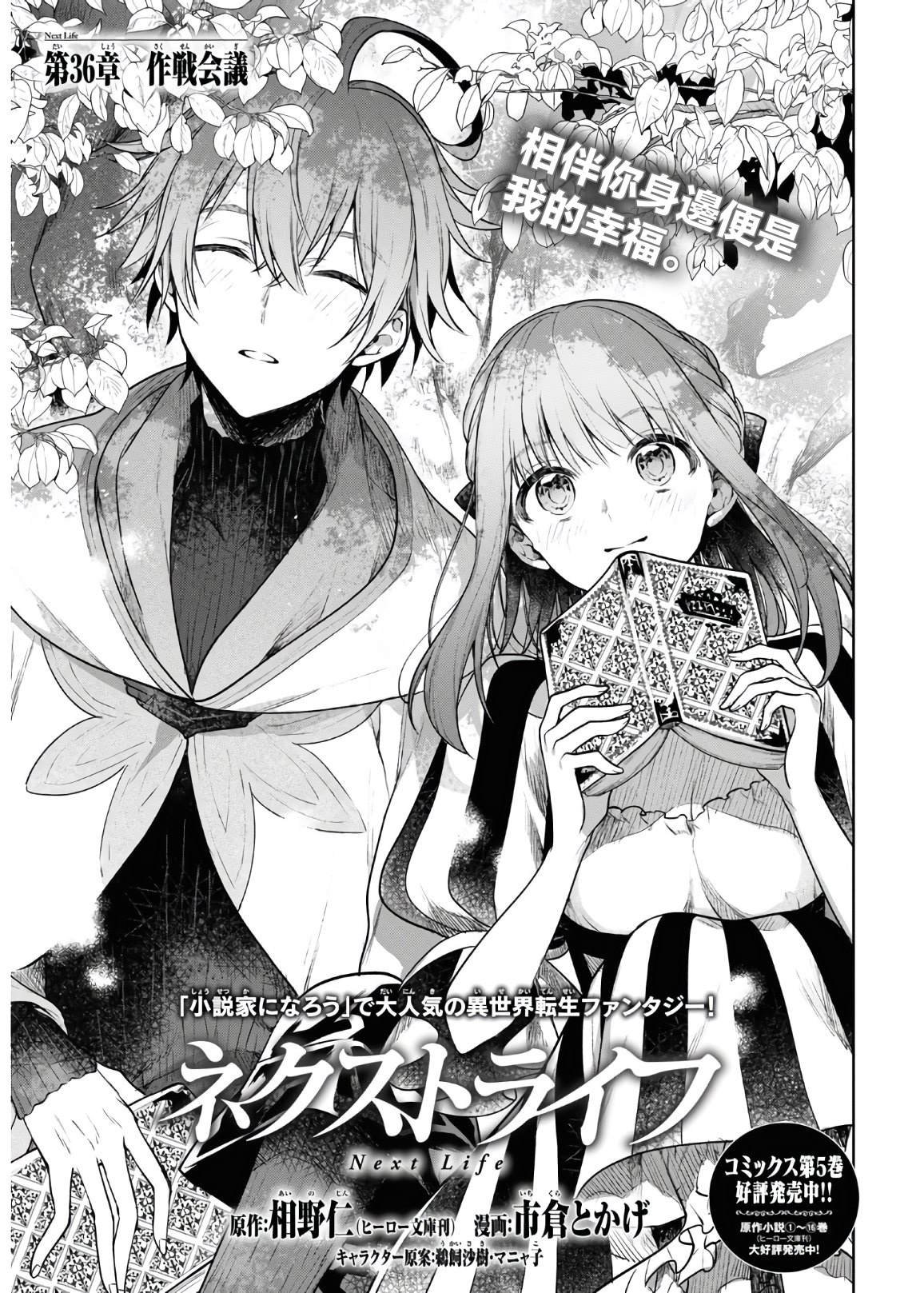 第36话