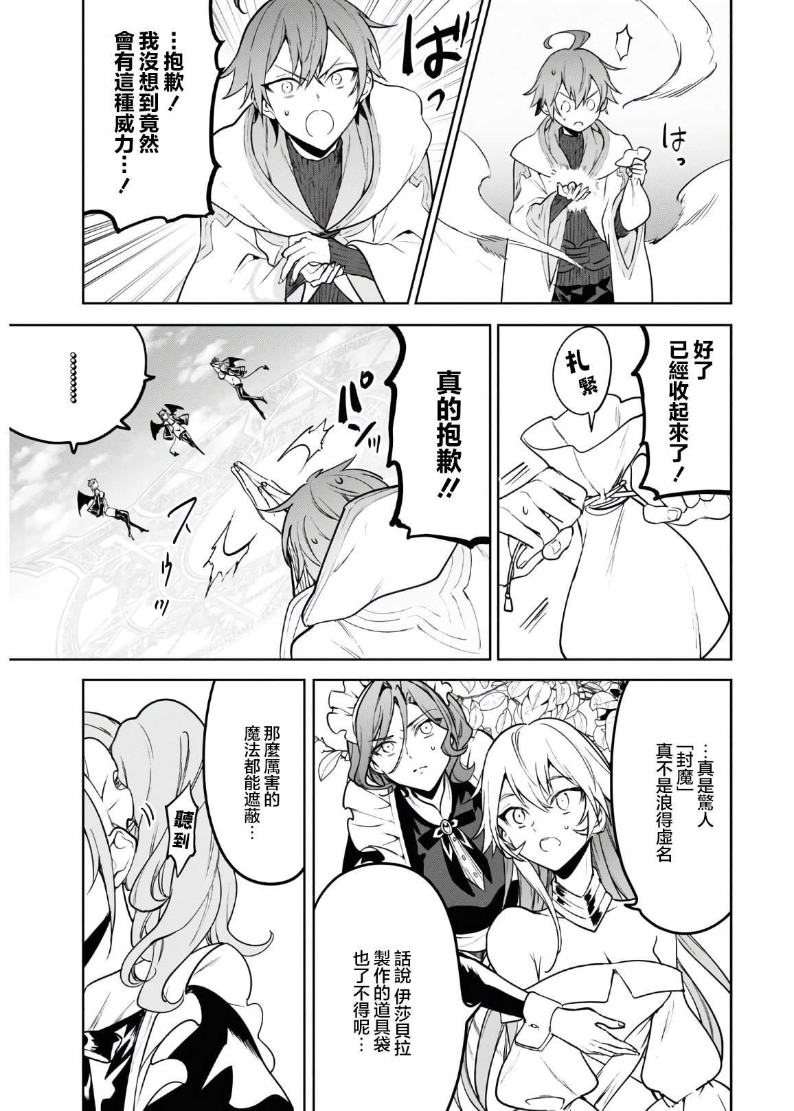 第36话