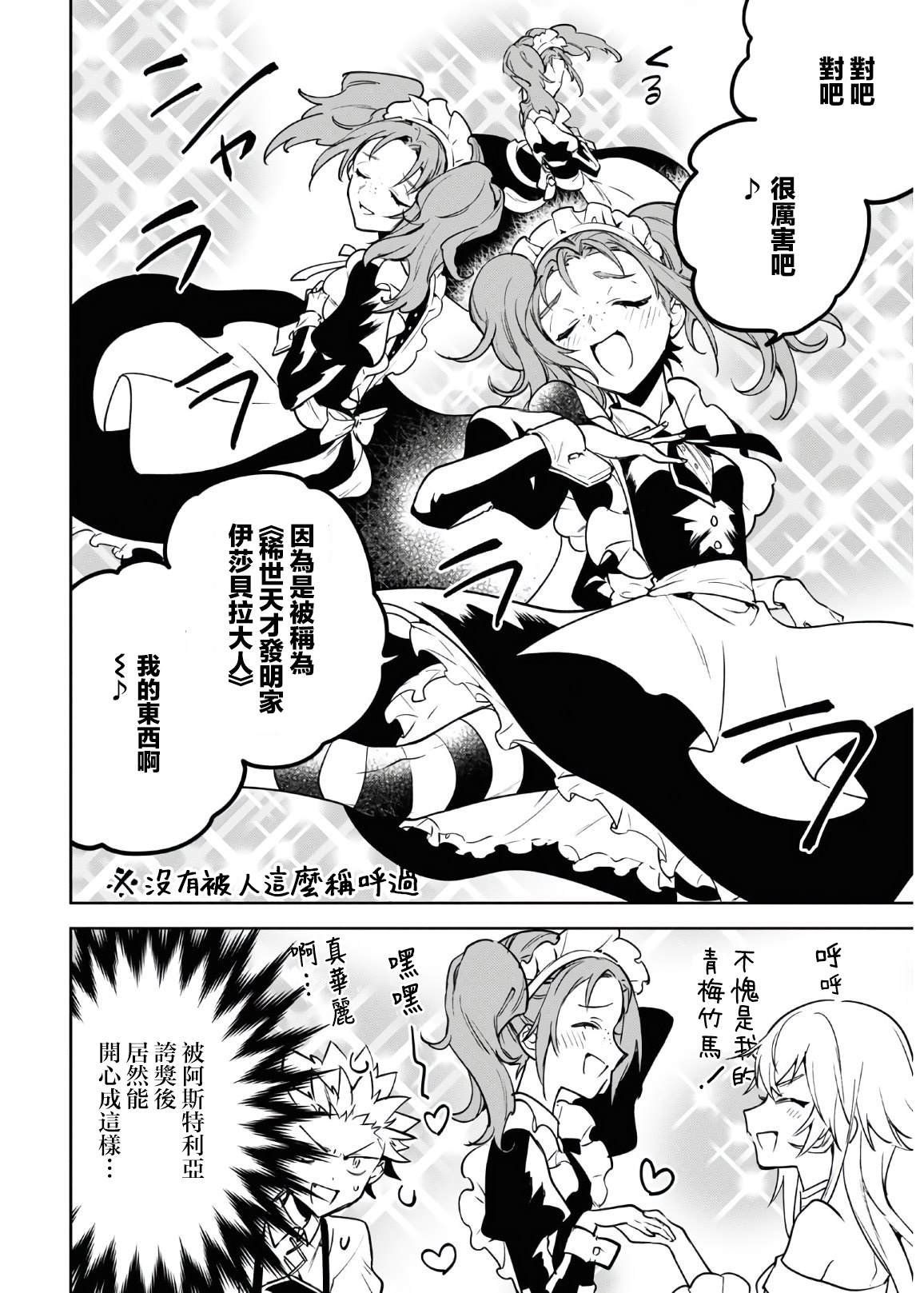 第36话