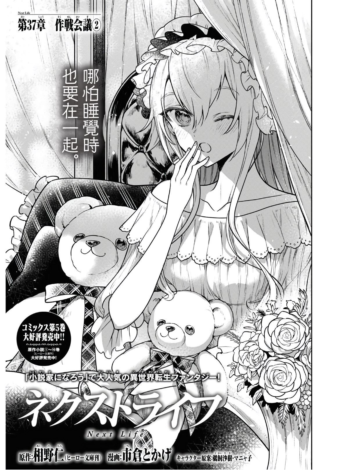 第37话