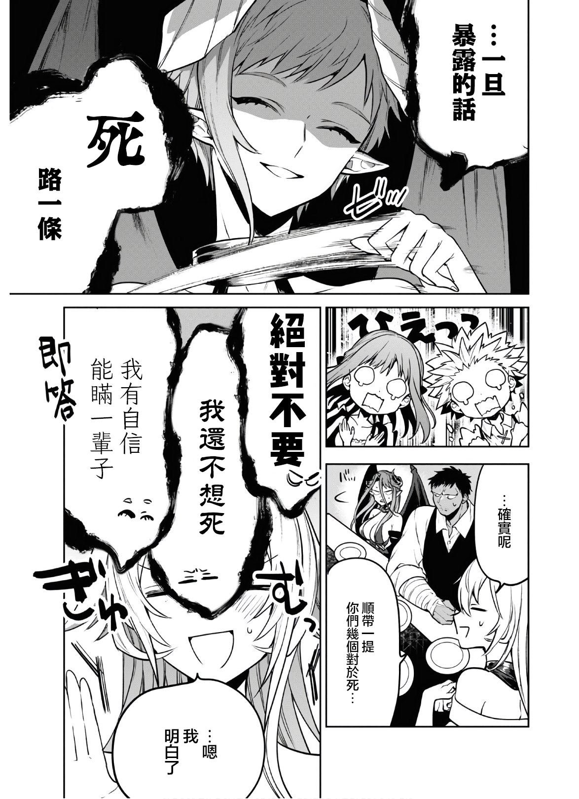 第37话