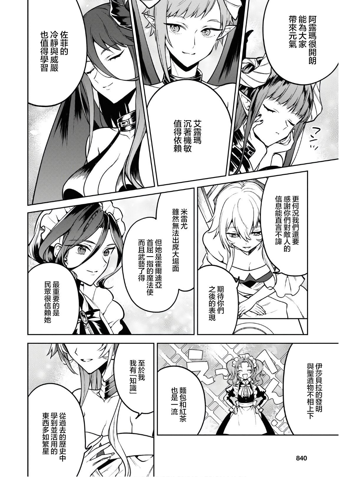 第37话
