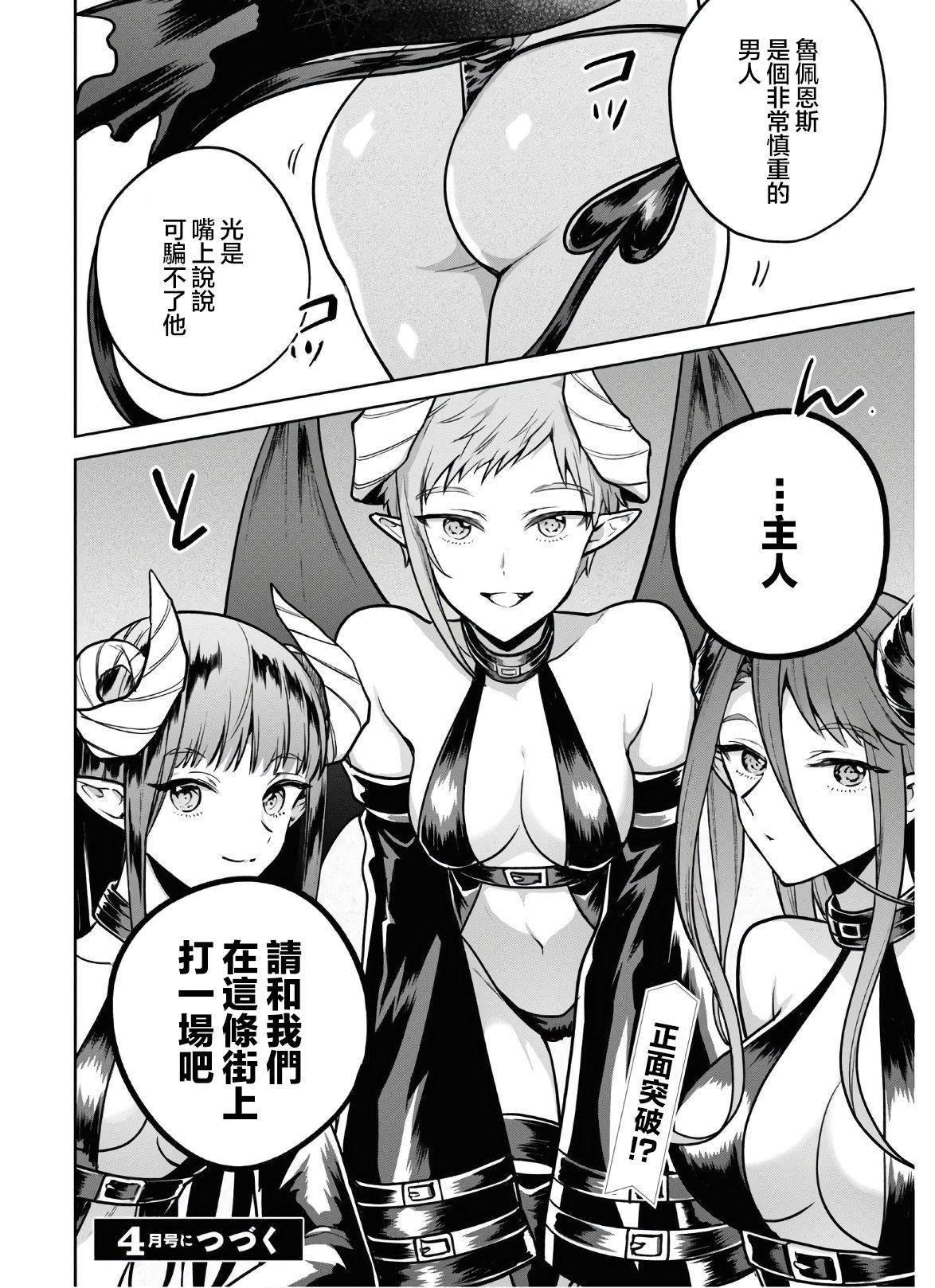 第37话