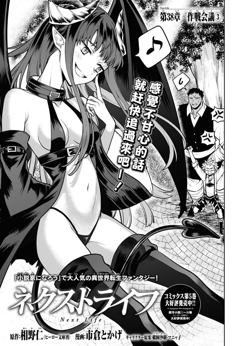 第38话