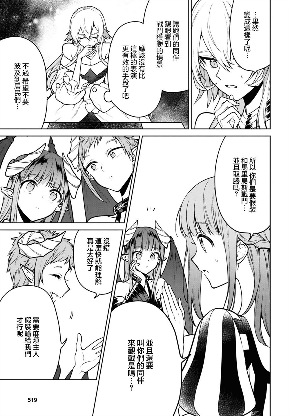 第38话