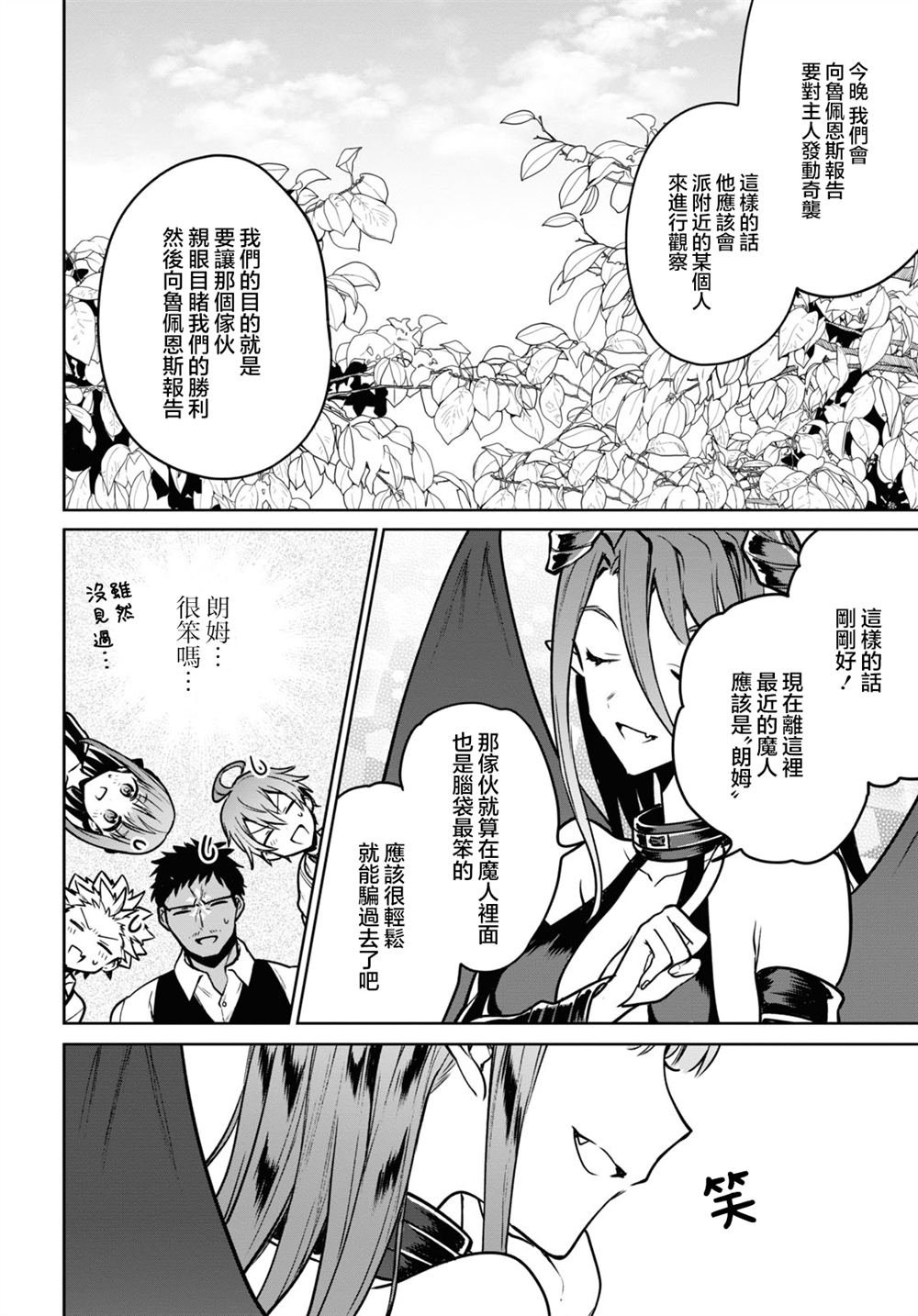 第38话