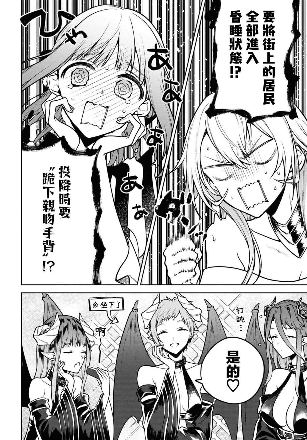 第38话