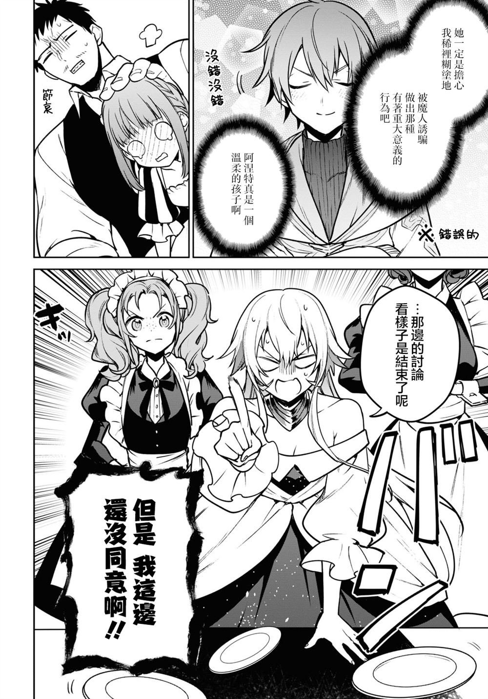 第38话