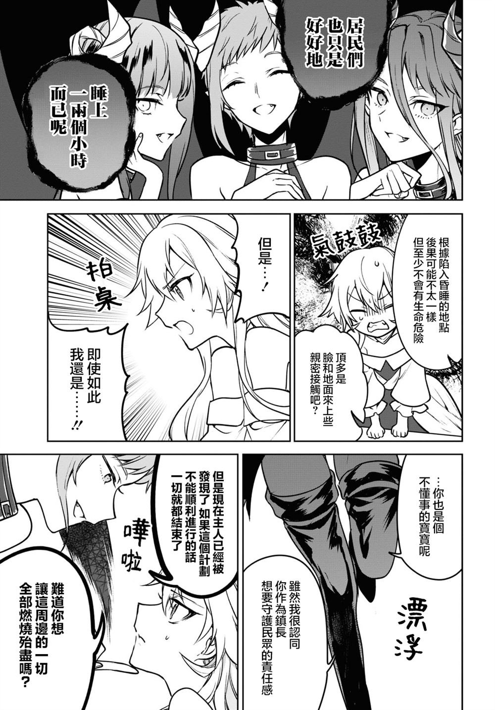 第38话