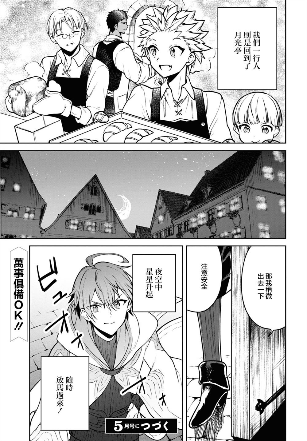 第38话