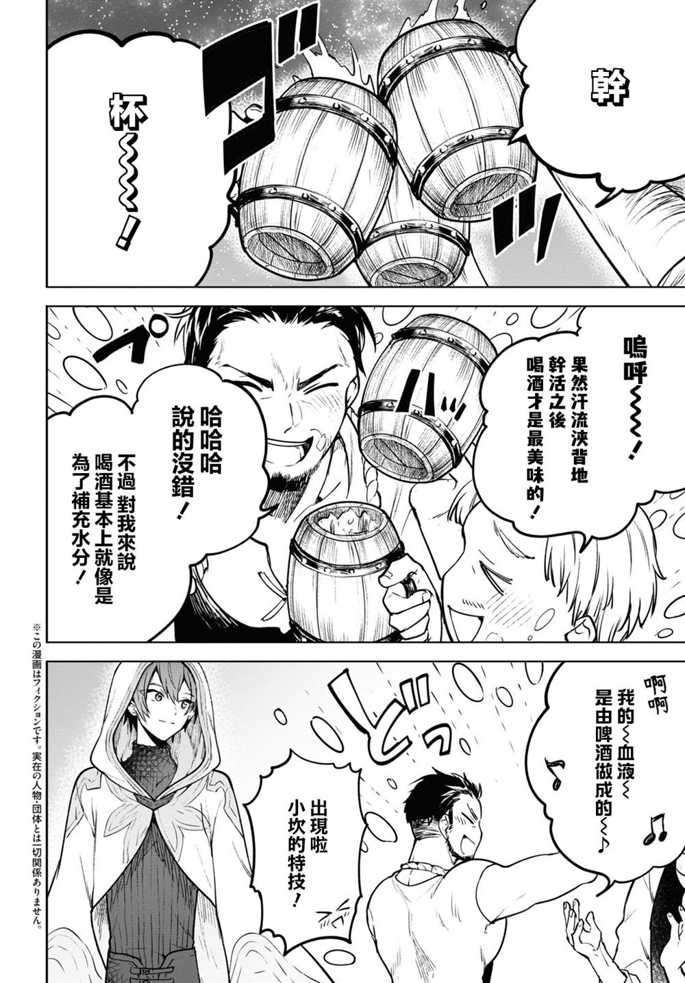 第39话