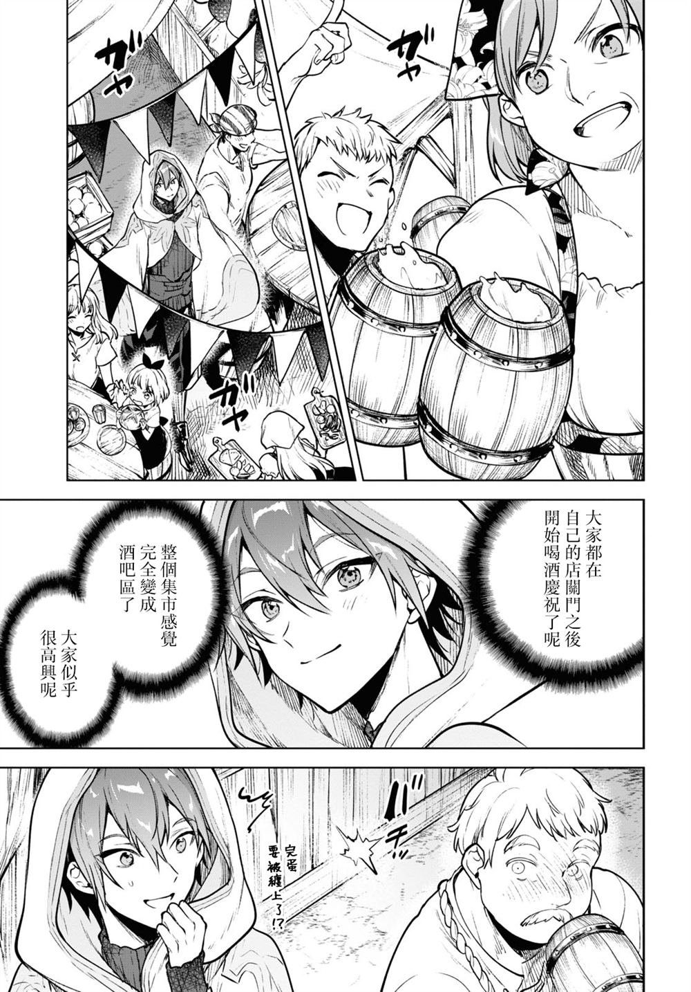 第39话