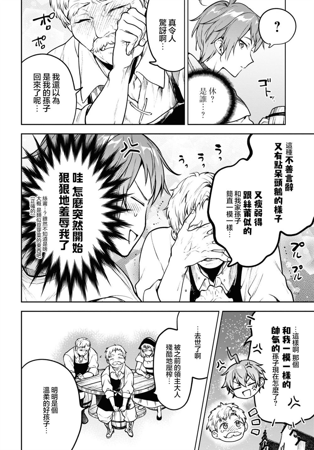第39话