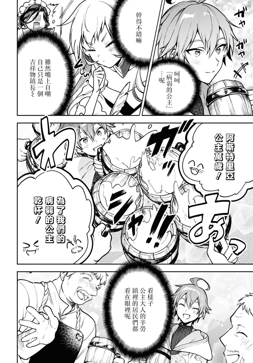 第39话