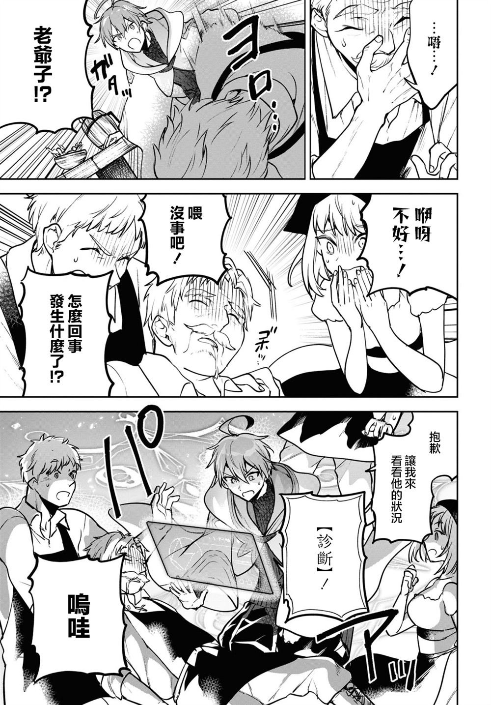 第39话