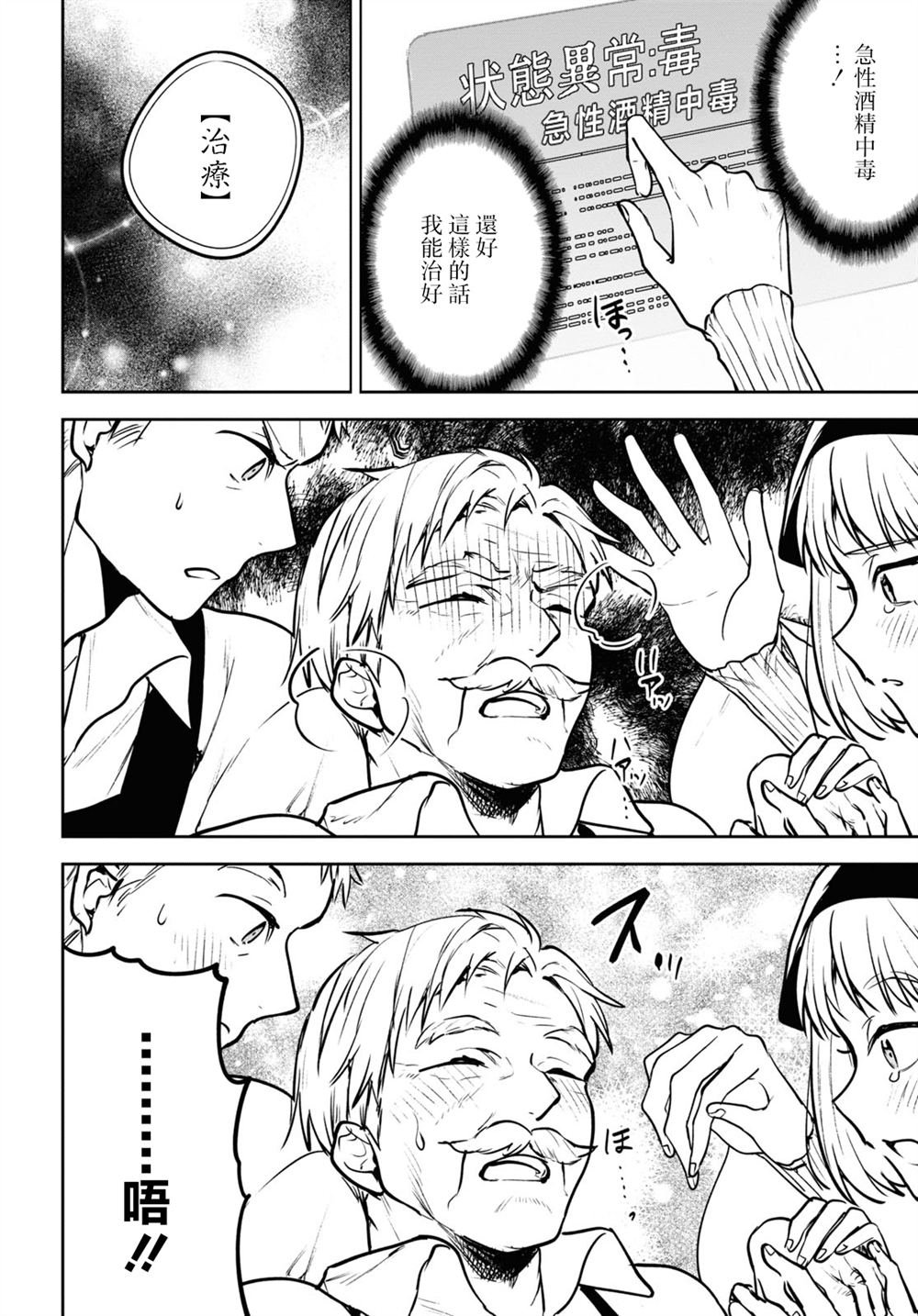 第39话