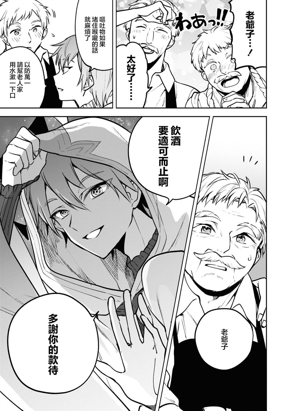 第39话