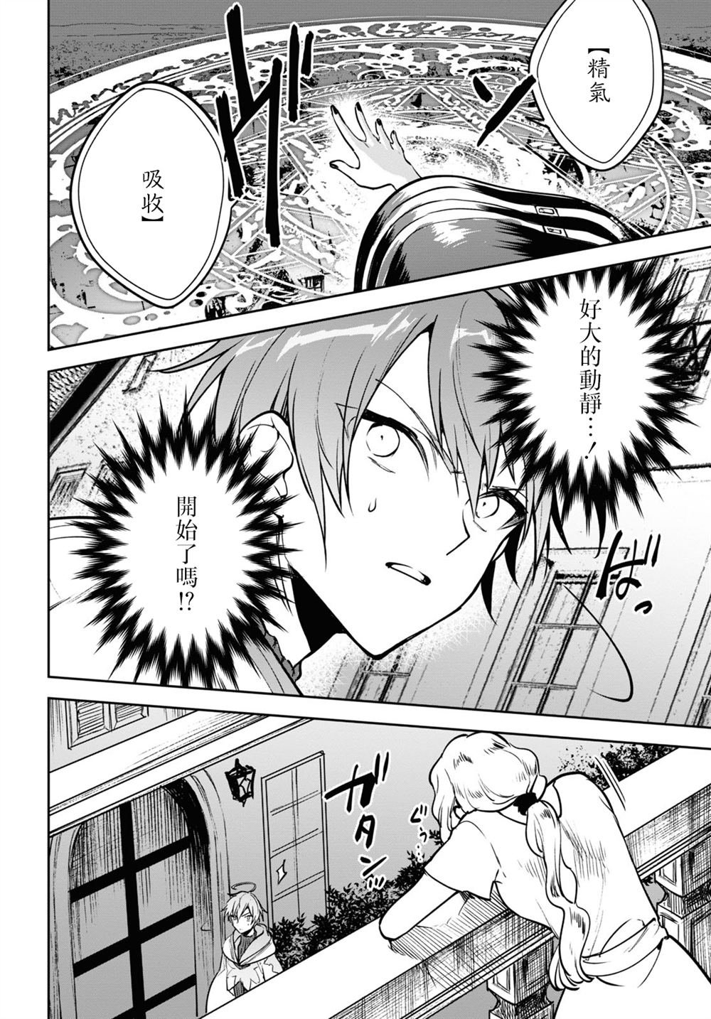 第39话