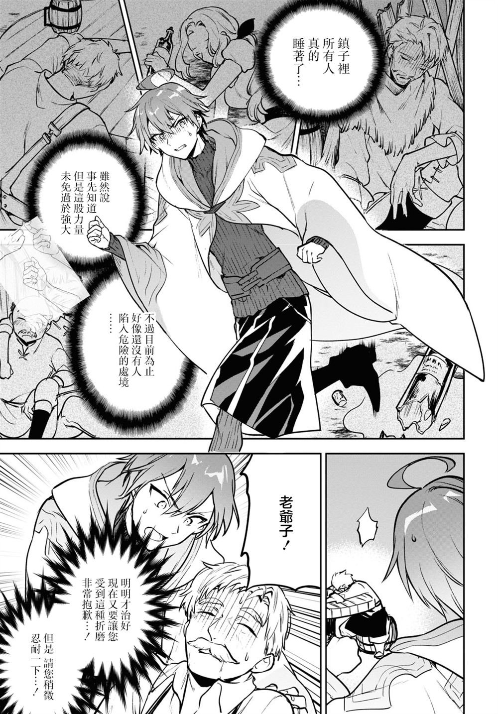 第39话