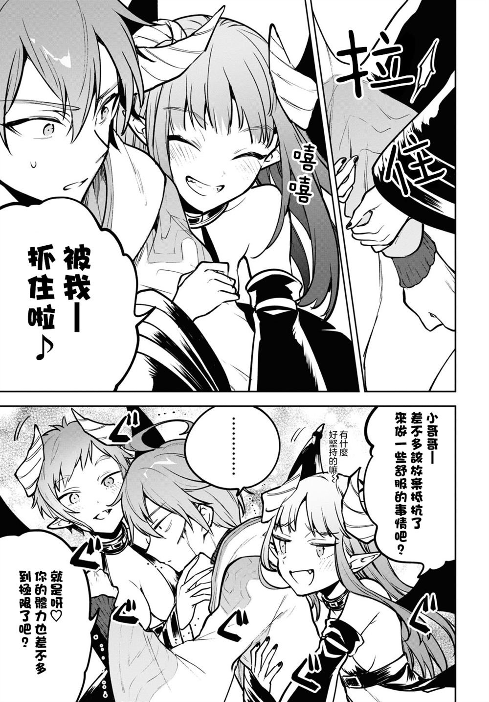 第40话