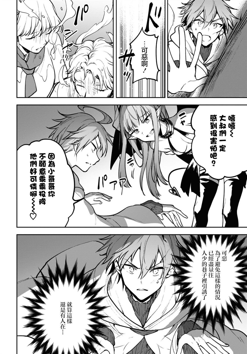 第40话