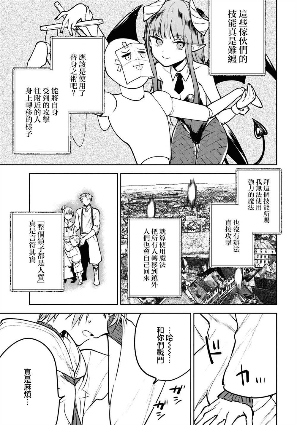 第40话